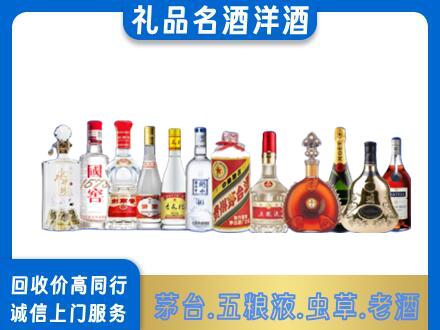 喀什回收哪些高档名酒