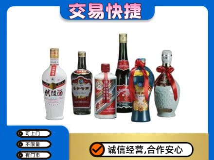 喀什名酒回收武陵酒.jpg