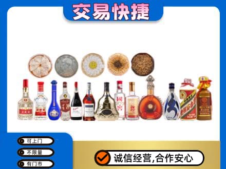 喀什名酒回收礼品.jpg