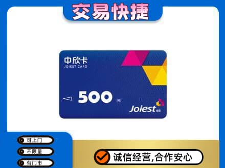 喀什回收中欣卡