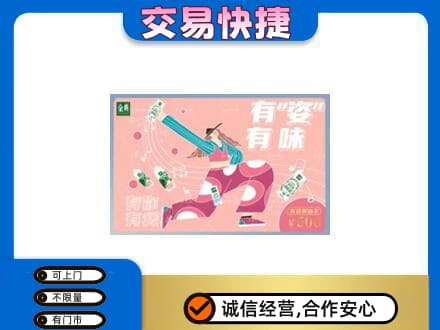 喀什回收伊利购物卡