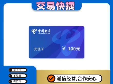 喀什购物卡回收中国电信卡.jpg