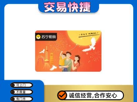 喀什购物卡回收苏宁易购卡.jpg