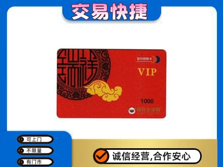喀什购物卡回收瑞祥商联卡.jpg