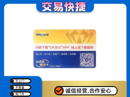 喀什回收百联OK购物卡