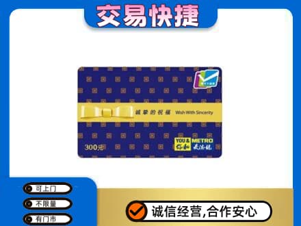 喀什回收麦德龙卡