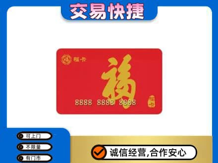 喀什回收福卡