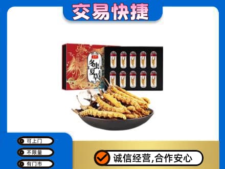 喀什高价回收冬虫夏草