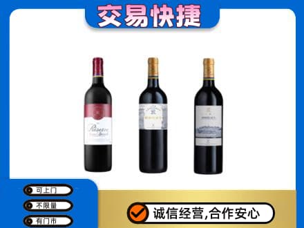 喀什高价回收拉菲红酒