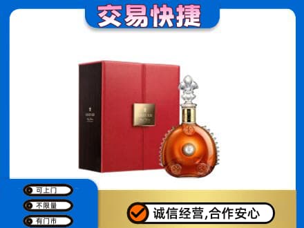 喀什回收路易十三