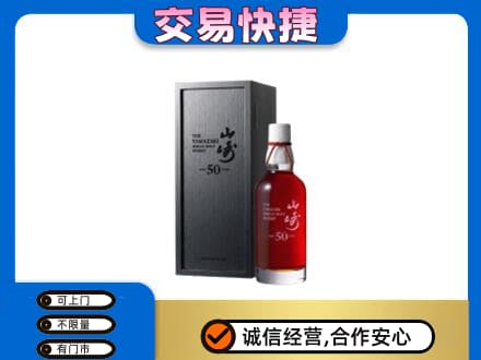 喀什回收山崎