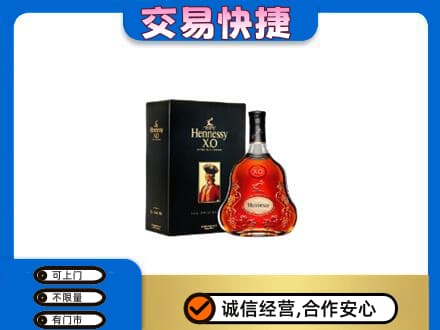 喀什回收轩尼诗