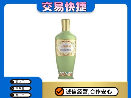 喀什回收竹叶青
