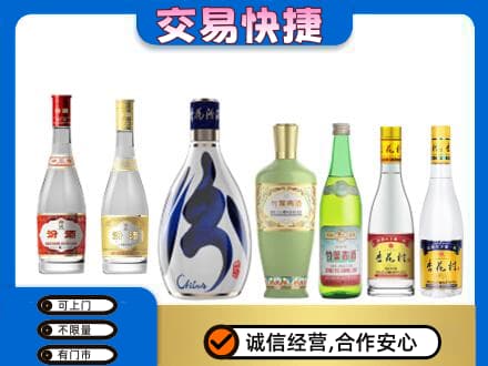 喀什回收汾酒