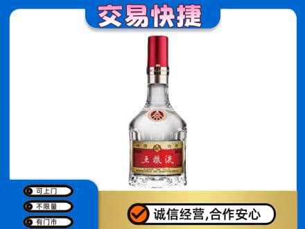 喀什名酒回收五粮液8代.jpg