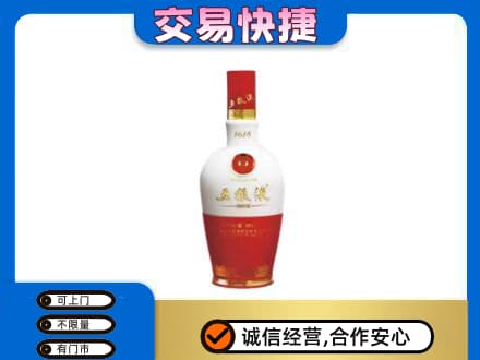喀什回收五粮液多少钱