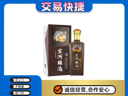 喀什回收宋河粮液