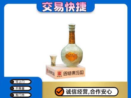 喀什名酒回收四特酒.jpg