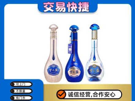 喀什高价回收梦之蓝