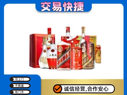 喀什名酒回收酒水.jpg