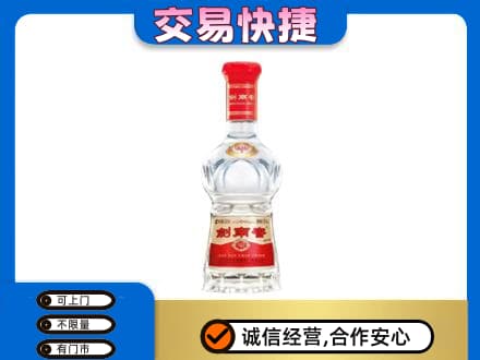 喀什名酒回收剑南春水晶剑.jpg