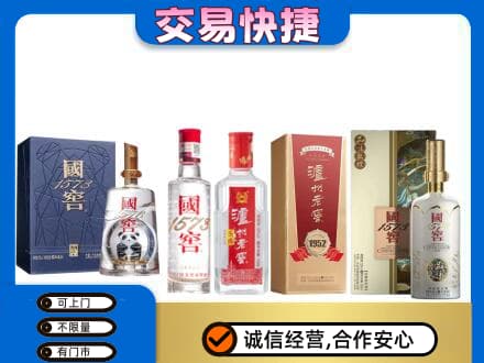 喀什回收国窖酒
