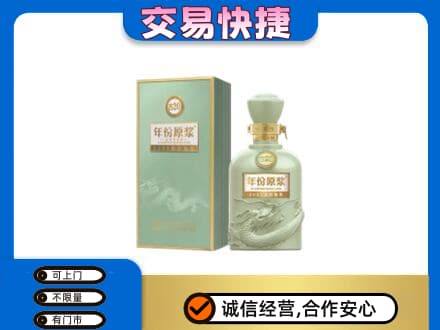 喀什回收古井贡