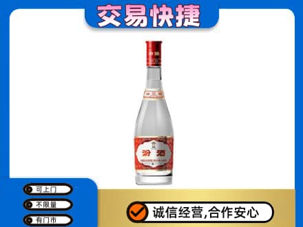 喀什回收汾酒红盖