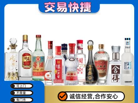 喀什回收名酒