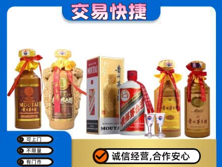 喀什回收贵州茅台酒