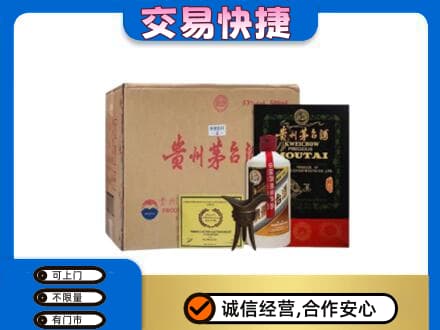 喀什回收珍品茅台酒