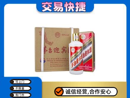 喀什回收茅台迎宾酒