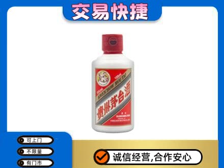 喀什回收茅台小可爱