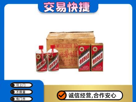 喀什回收五星茅台酒