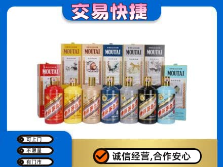 喀什回收生肖茅台酒