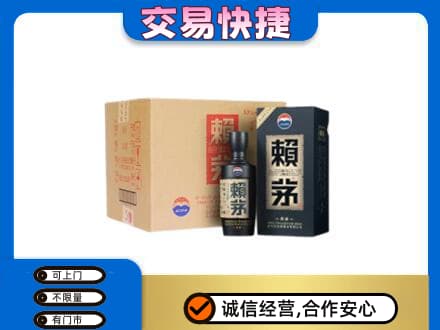 喀什回收赖茅