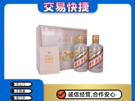 喀什回收茅台酒礼盒
