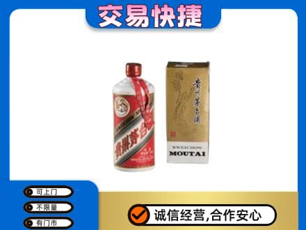 喀什茅台回收飞天.jpg